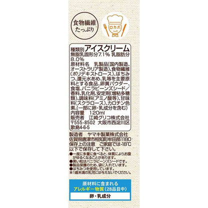 Ezaki Glico SUNAO Vanilla 120ml x 36 (Direct Shipping, Cool Delivery)