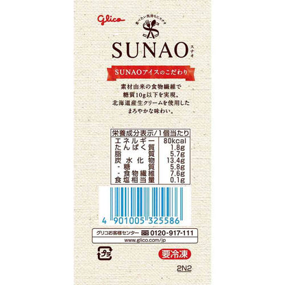 Ezaki Glico SUNAO Vanilla 120ml x 36 (Direct Shipping, Cool Delivery)