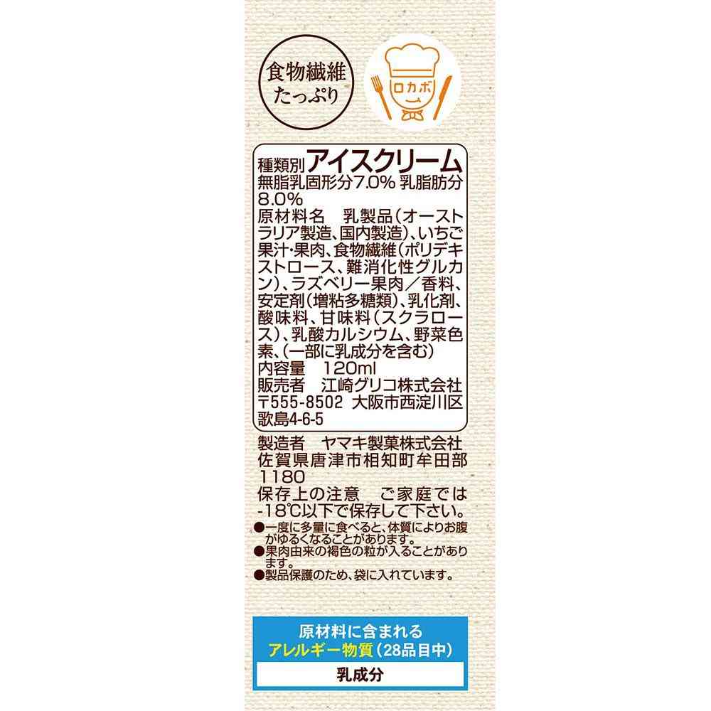 Ezaki Glico SUNAO Strawberry & Raspberry 120ml x 36