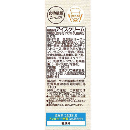 Ezaki Glico SUNAO Strawberry & Raspberry 120ml x 36