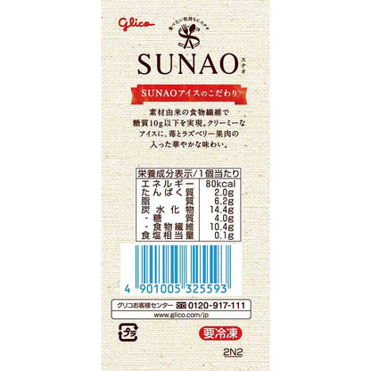 Ezaki Glico SUNAO Strawberry & Raspberry 120ml x 36