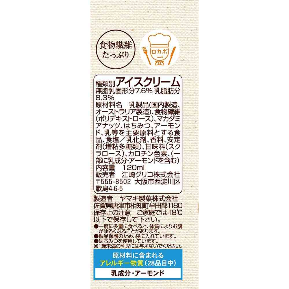 Ezaki Glico SUNAO Macadamia & Almond 120ml x 36