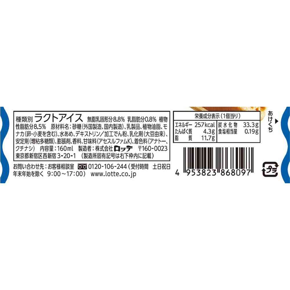 Lotte Mona King Vanilla 160ml x 22