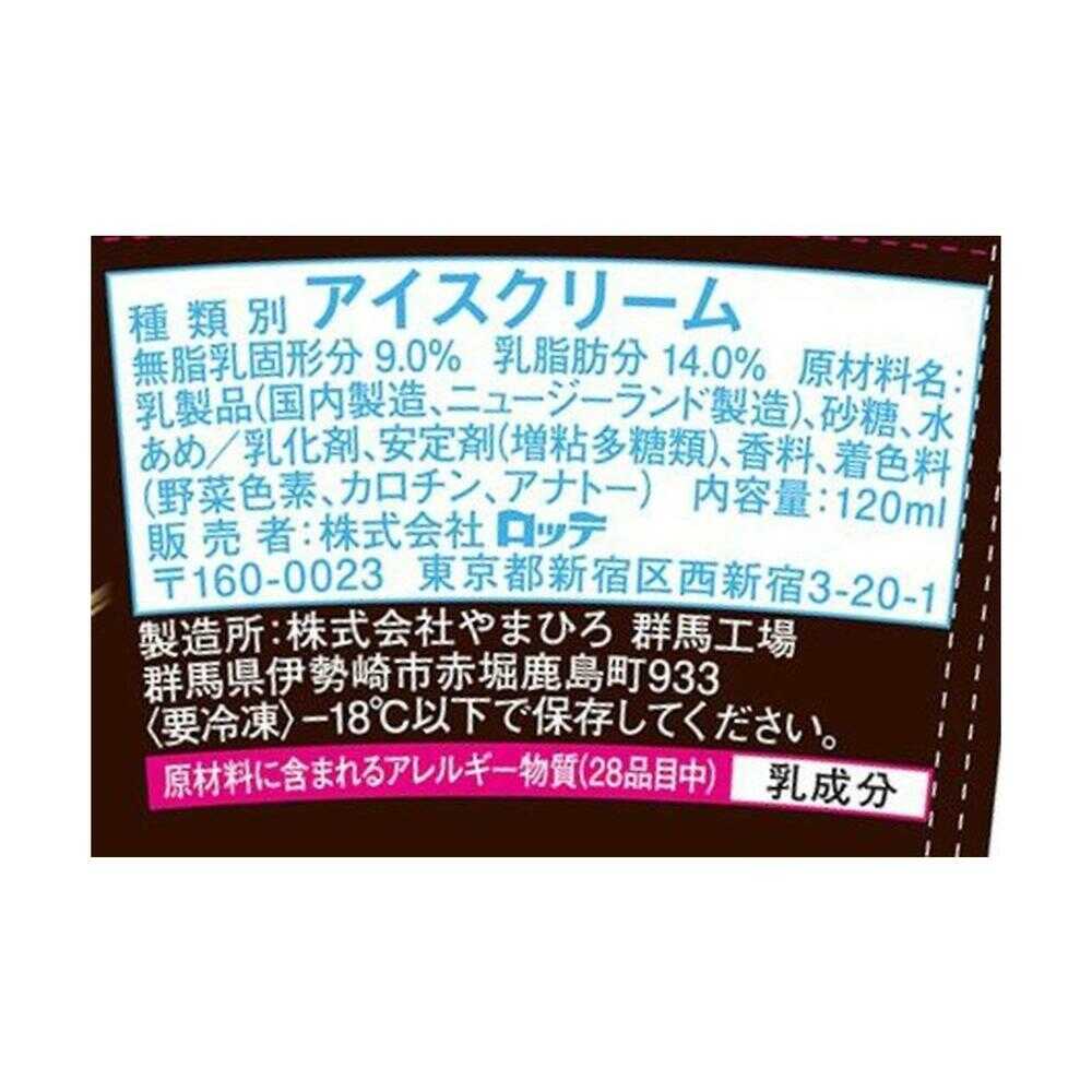 [Ice] Lotte Lady Borden Mini Cup Vanilla 120ml x6