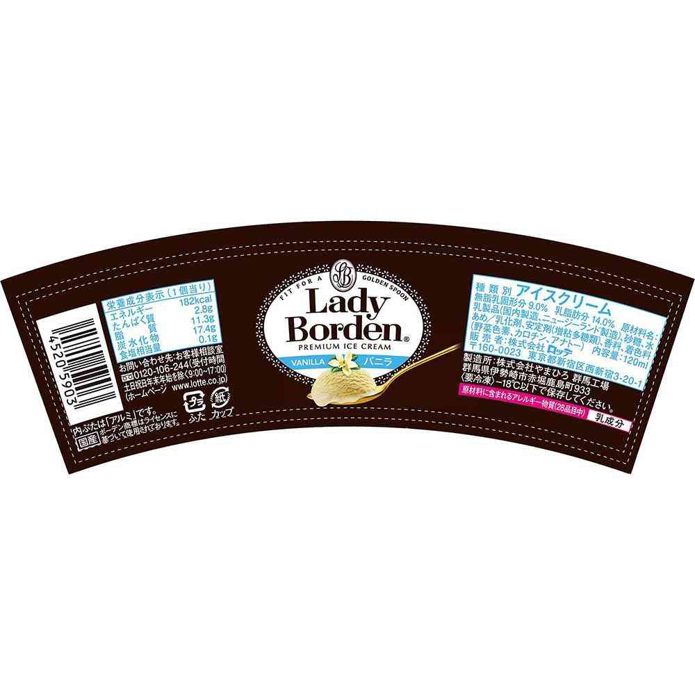 Lotte Lady Borden Mini Cup Vanilla 120ml x 36
