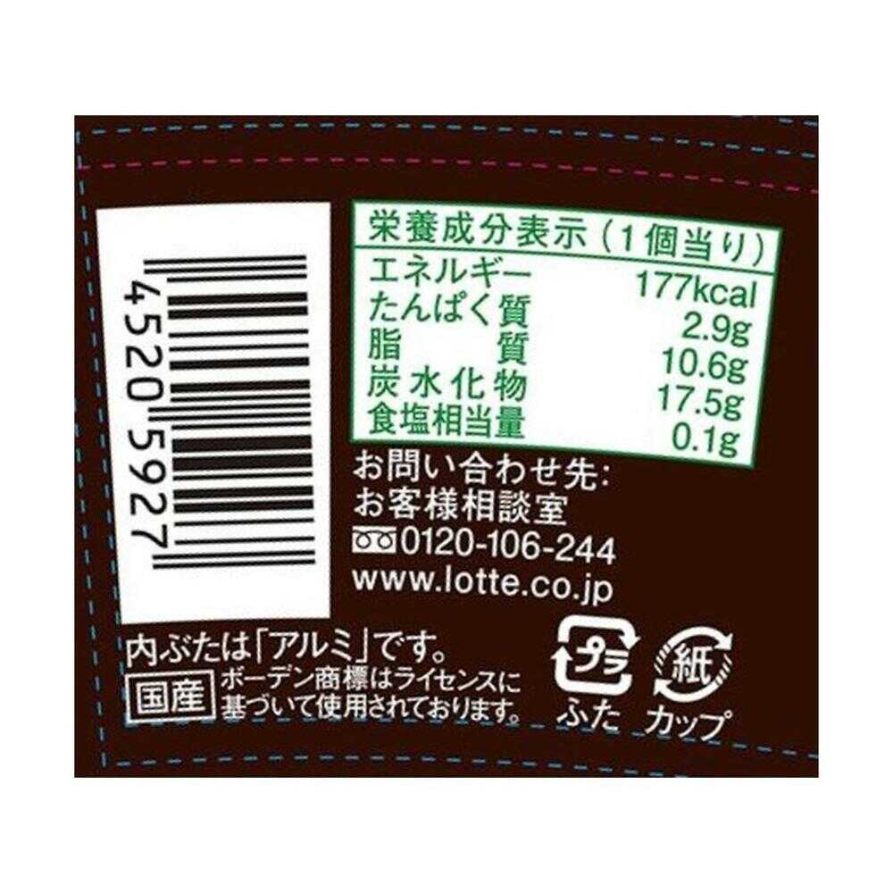 [Ice Cream] Lotte Lady Borden Mini Cup Coffee 120ml x 6