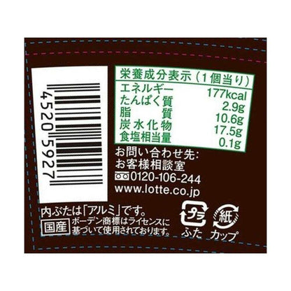 [Ice Cream] Lotte Lady Borden Mini Cup Coffee 120ml x 6