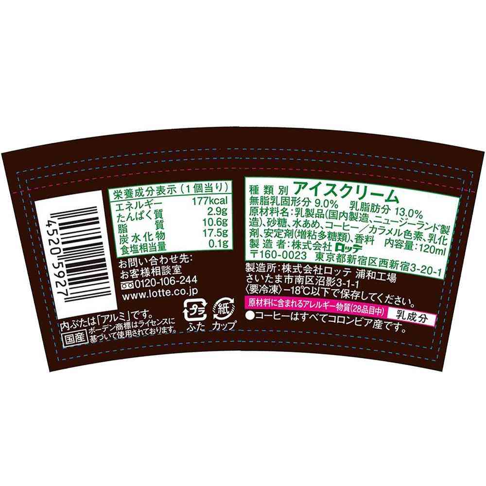 Lotte Lady Borden Mini Cup Coffee 120ml x 36