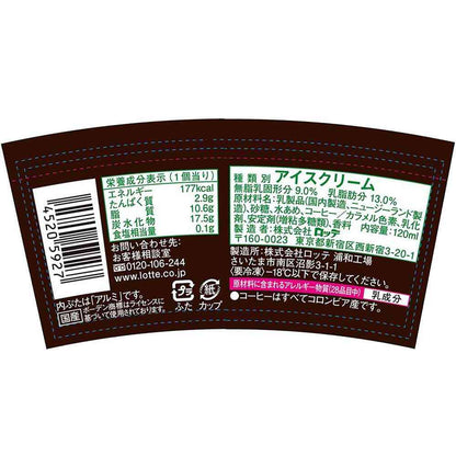 Lotte Lady Borden Mini Cup Coffee 120ml x 36