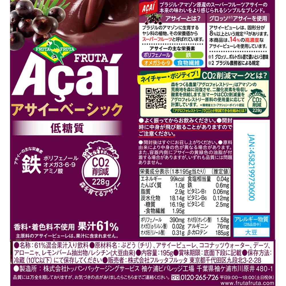 Frutta Frutta Acai Basic 195g x 30
