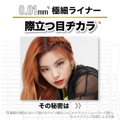 Maybelline Hyper Sharp Liner R BR-3