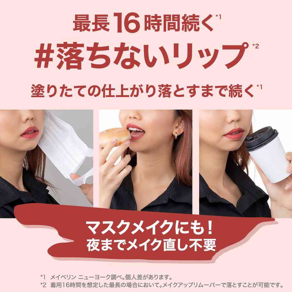 Maybelline SP Stay Matte Ink (205) 5mL