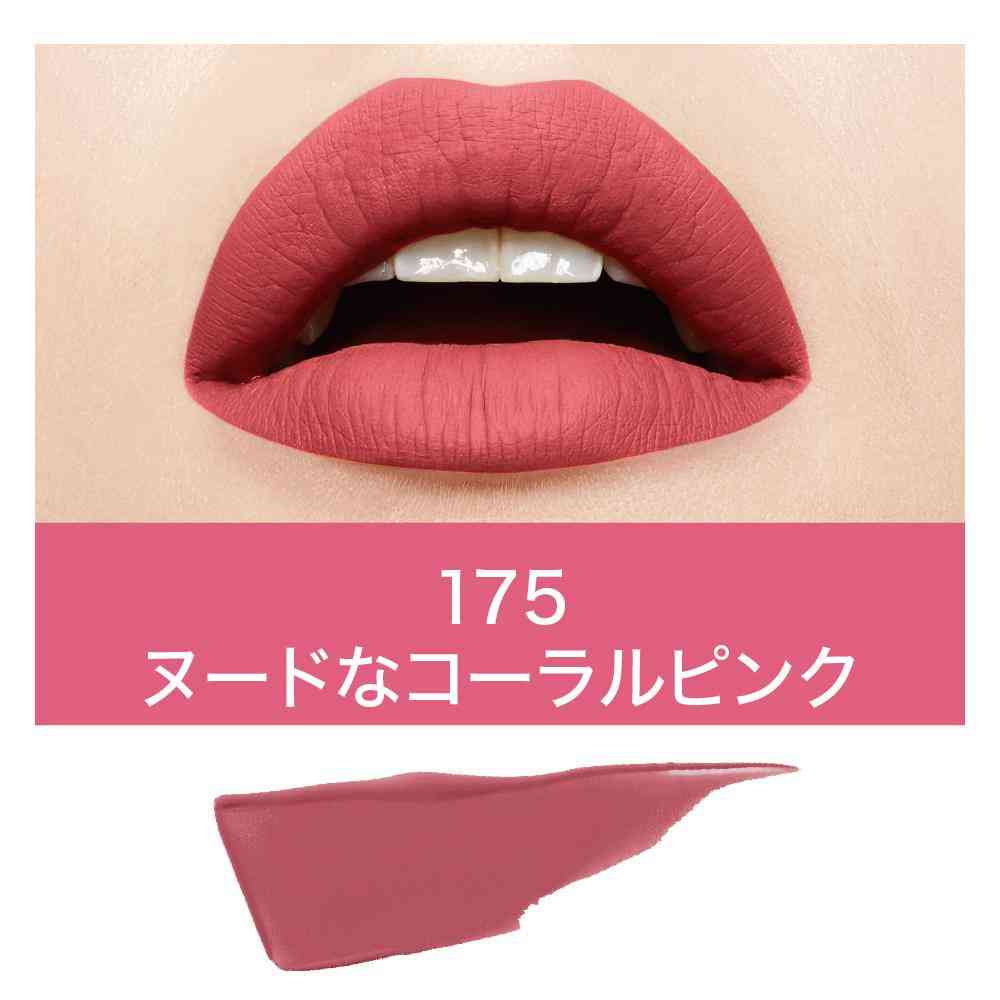 Maybelline SP Stay Matte Ink (175) 5mL