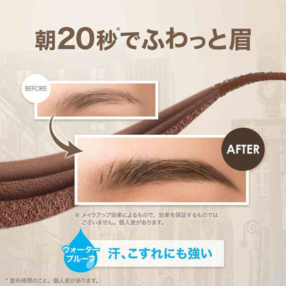 Maybelline Fashion Brow Powder-in Pencil NBR-8 0.2g