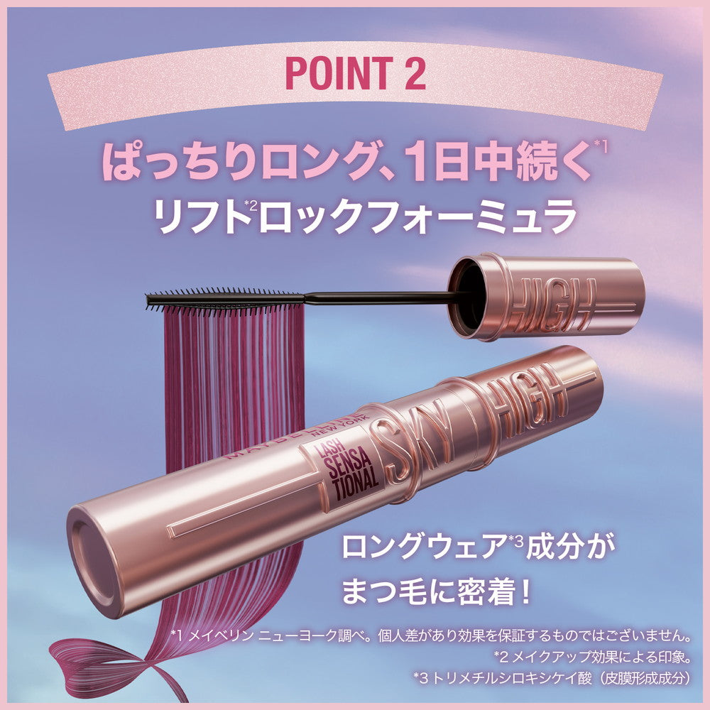 Maybelline Sky High Mascara (02 Twilight Brown, 8.6ml)