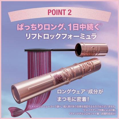 Maybelline Sky High Mascara (02 Twilight Brown, 8.6ml)