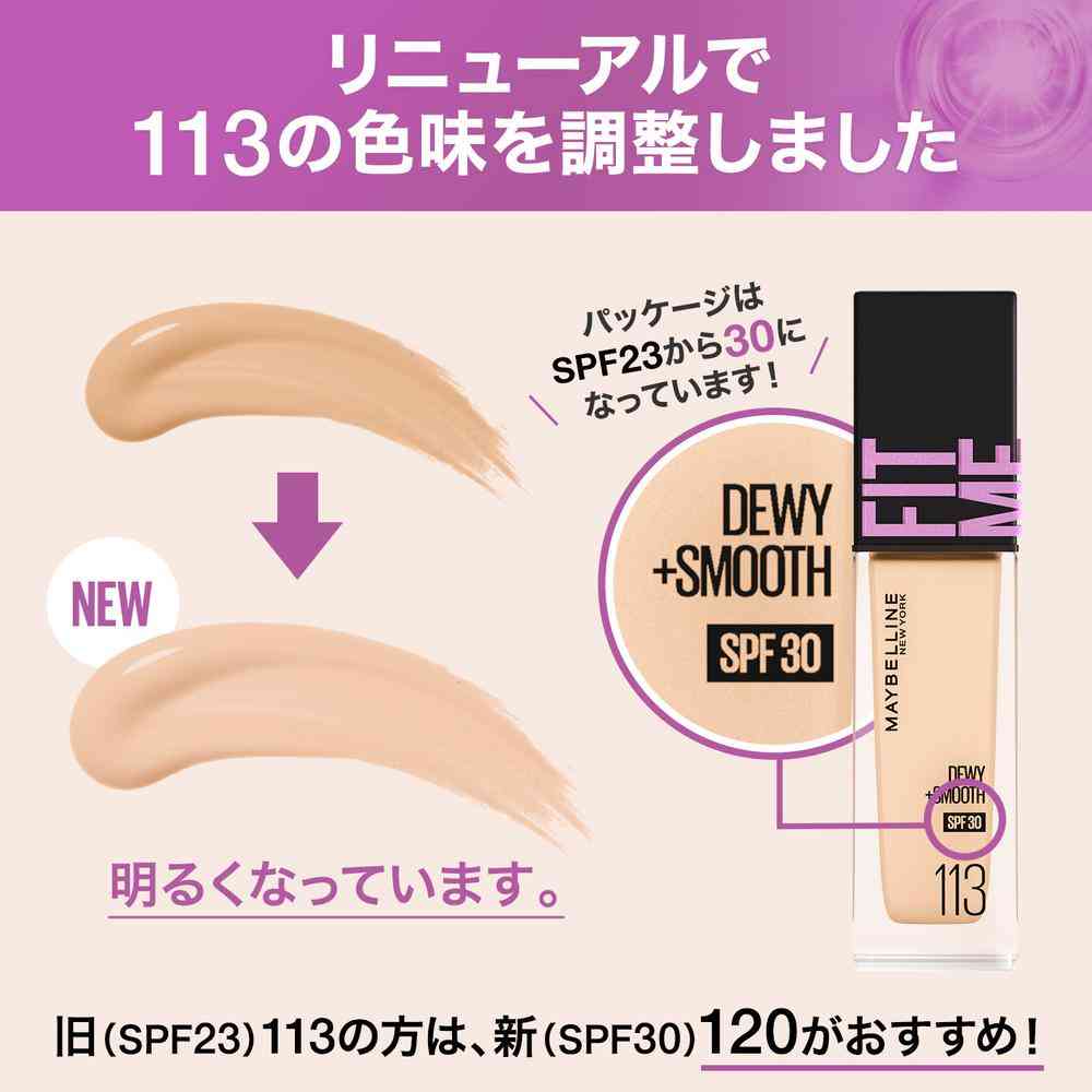 Maybelline Fit Me Liquid Foundation D (N220) 30mL