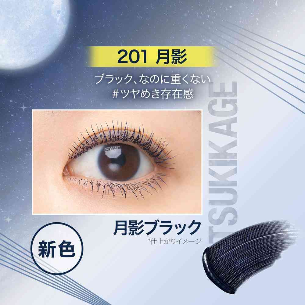 Maybelline Sky High Cosmic Blast 201 Moon Shadow 8.6mL