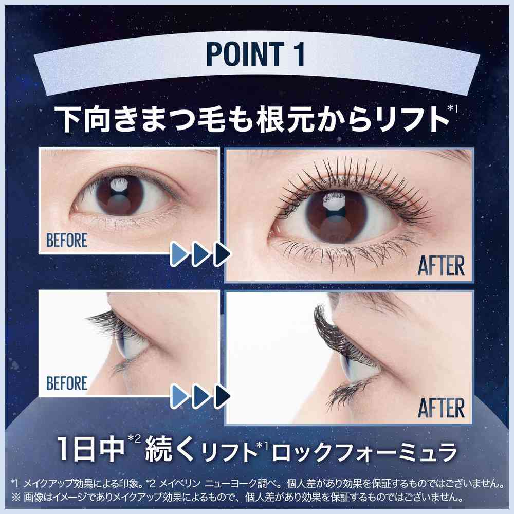 Maybelline Sky High Cosmic Blast 201 Moon Shadow 8.6mL