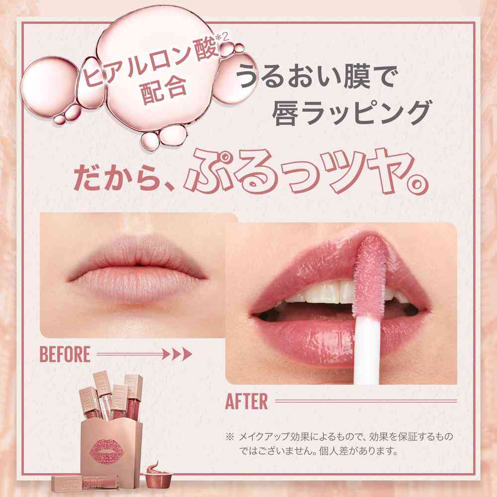 Maybelline Lifter Shine (004) (5.4mL)