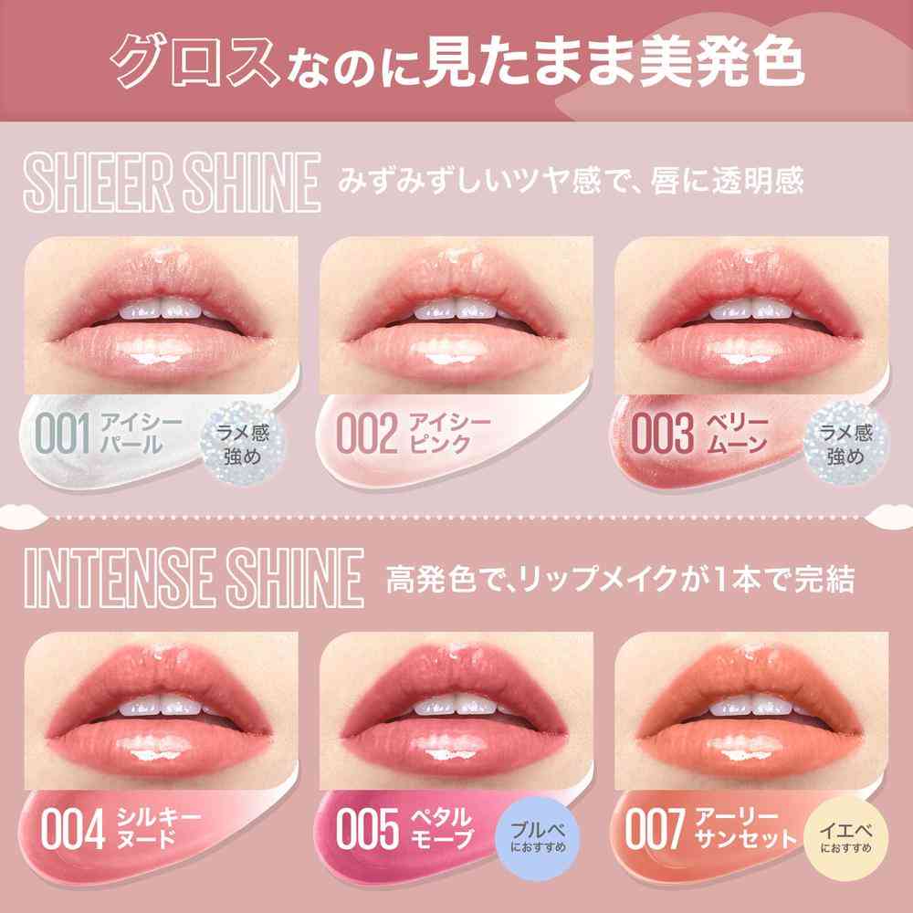 Maybelline Lifter Shine (004) (5.4mL)