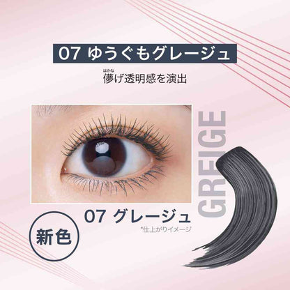 Maybelline Sky High (07 Yūgumo Greige) (8.6mL)
