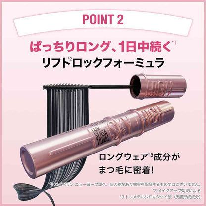 Maybelline Sky High (07 Yūgumo Greige) (8.6mL)