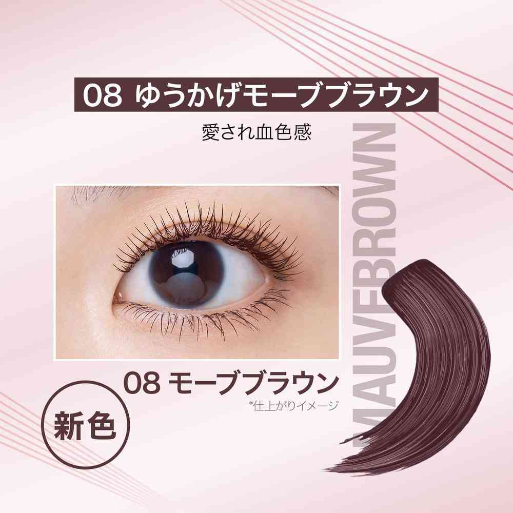 Maybelline Sky High 08 Yūkage Mocha Brown 8.6mL