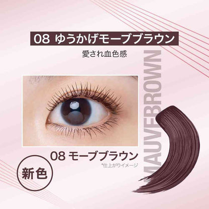 Maybelline Sky High 08 Yūkage Mocha Brown 8.6mL