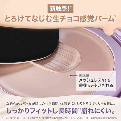 Maybelline SP Stay Cream Pact Foundation Refill (N20) 9g