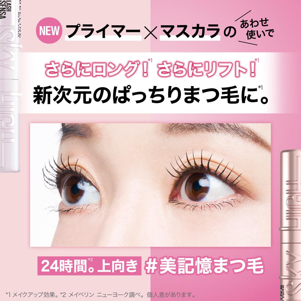 Maybelline Sky High Primer 01 6.5mL