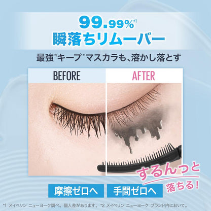 Maybelline Sky High Remover 7mL