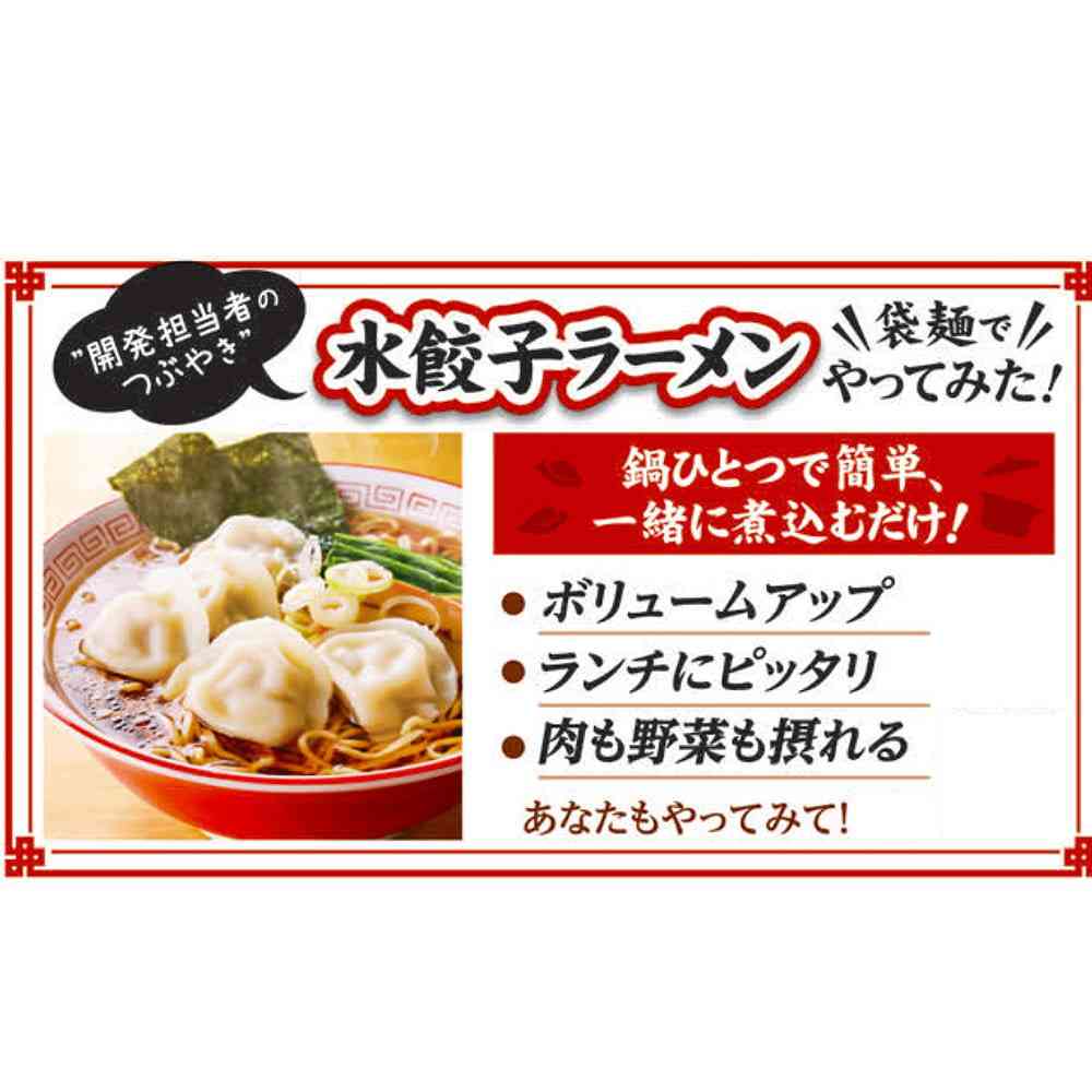 Ajinomoto Water Dumplings 225g x 12 pieces