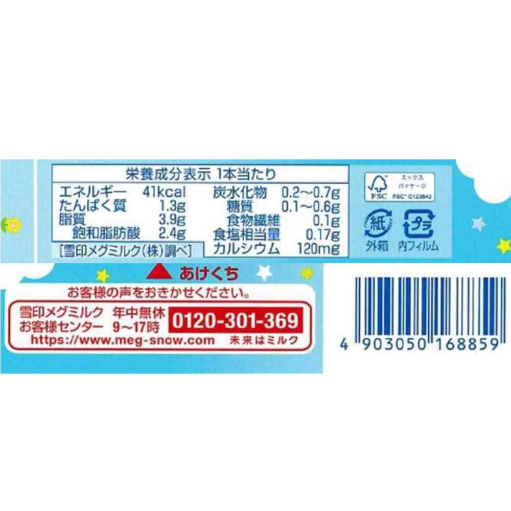 Snow Brand Cheese for 1 Year Olds with Calcium 72g x 4