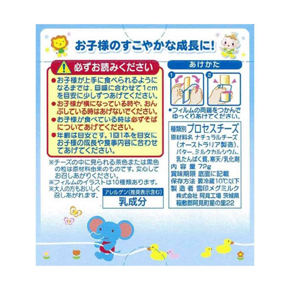 Snow Brand Cheese for 1 Year Olds with Calcium 72g x 12