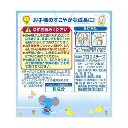 Snow Brand Cheese for 1 Year Olds with Calcium 72g x 12