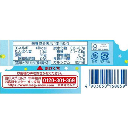 Snow Brand Cheese for 1 Year Olds with Calcium 72g x 12