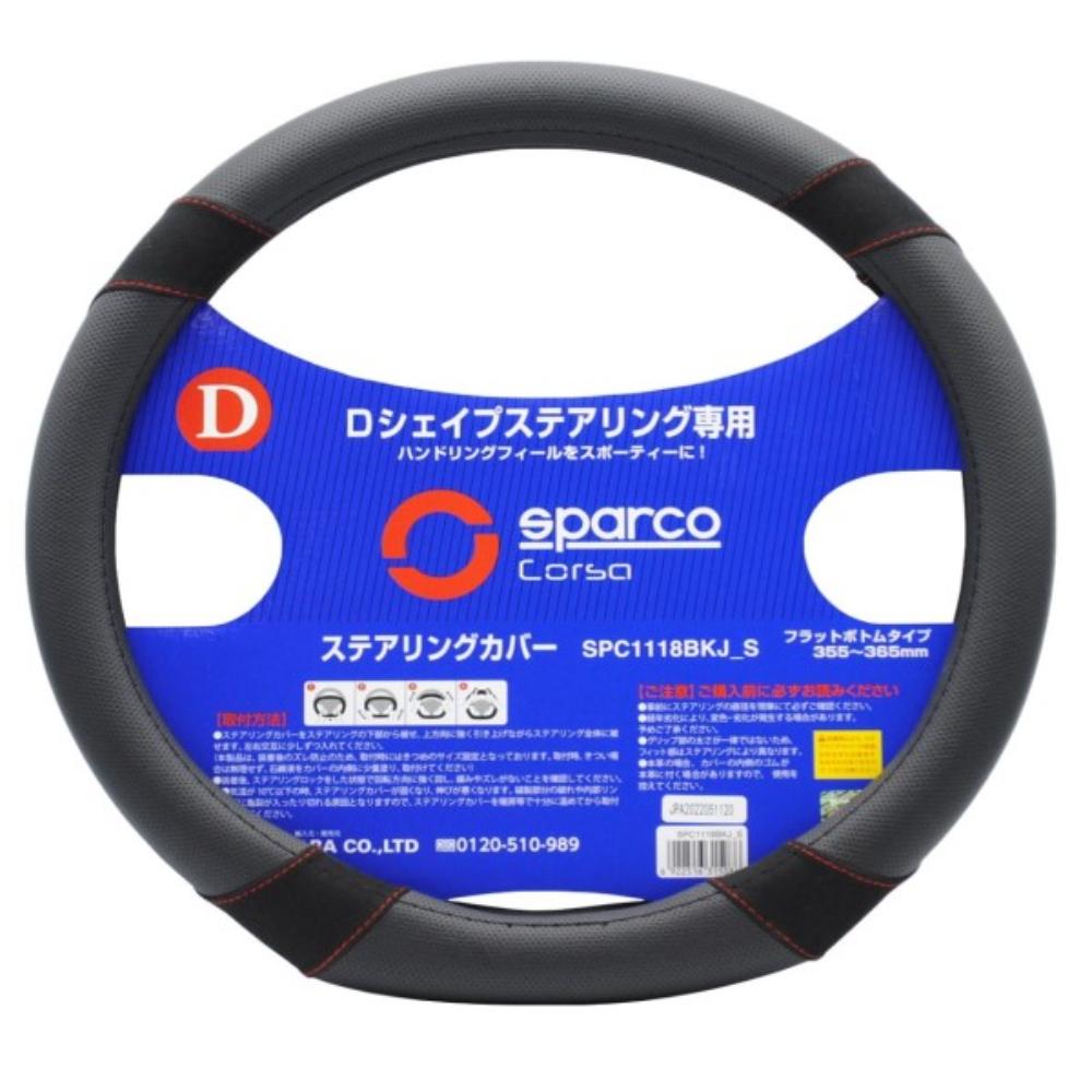 SPC1118BKJ-S Sparco Corsa Shift Knob