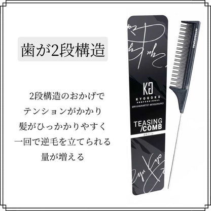KYOGOKU Teasing Comb 1 Piece