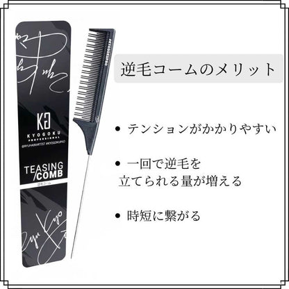 KYOGOKU Teasing Comb 1 Piece