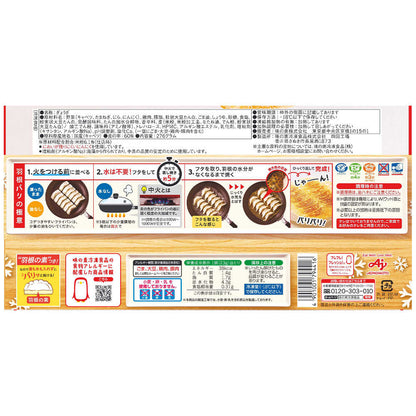 Ajinomoto Rice Flour Gyoza 12 Pieces x 5 Bags