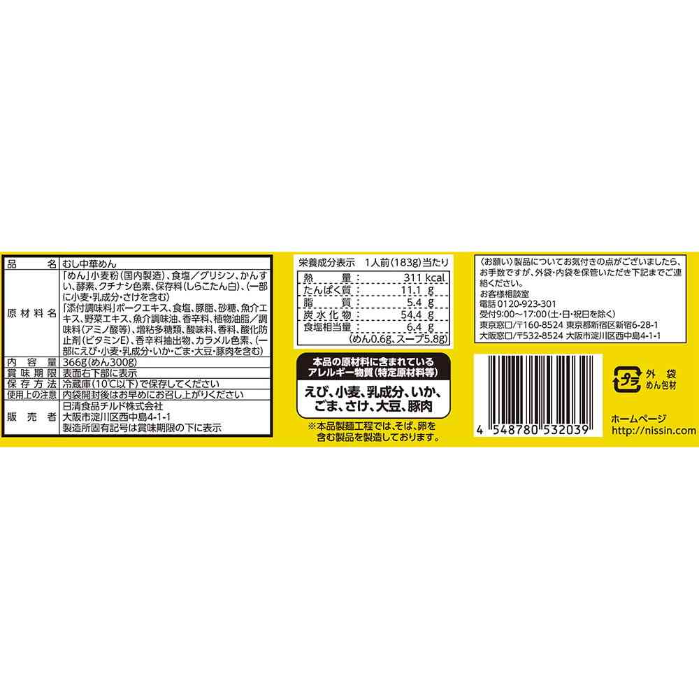 Nissin Foods Chilled One-Pan Champon 366g x 8 packs
