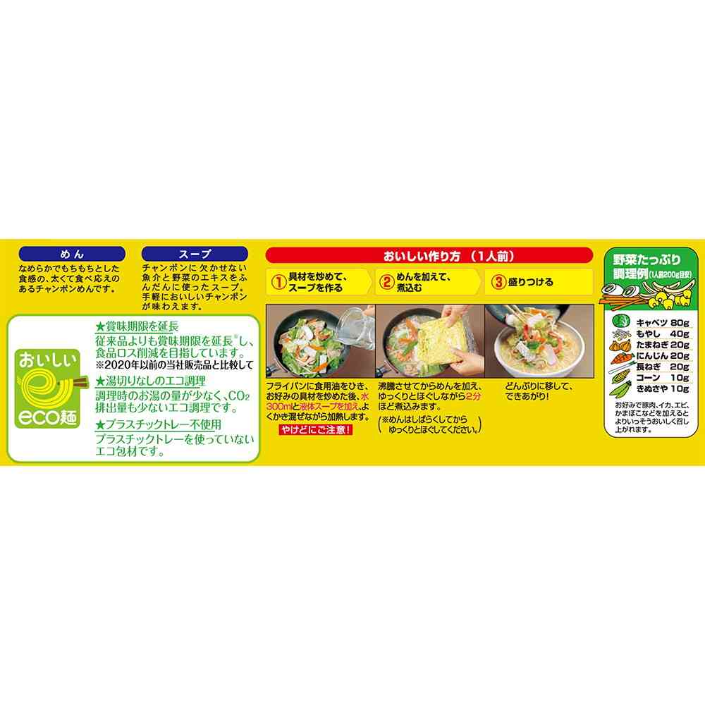 Nissin Foods Chilled One-Pan Champon 366g x 8 packs