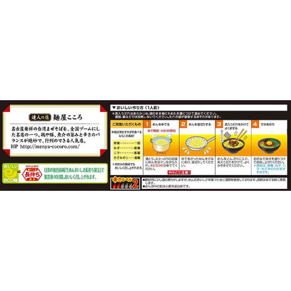 Nissin Foods Chilled Master of Mixed Noodles Taiwanese Mazesoba 354g x 16