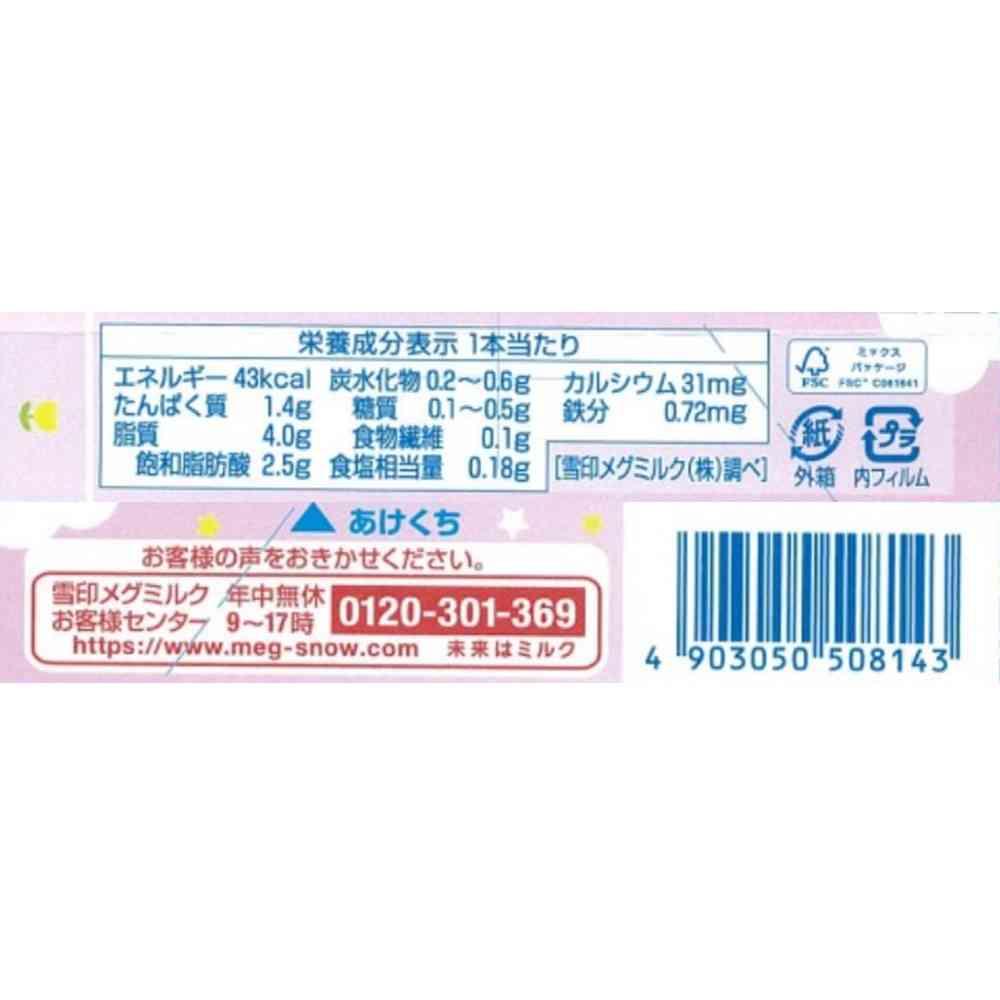 [Refrigerated] Snow Brand Cheese for 1 Year Olds with Iron 72g x 6 Packs