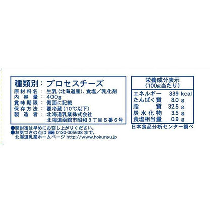 [Refrigerated] Hokkaido Dairy Luxe 100% Hokkaido Cream Cheese 400g x 5 Boxes