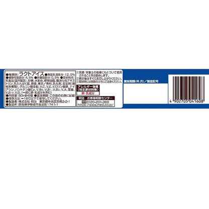 Meiji Meibalance Ice Vanilla 6 Pieces x 8 Packs