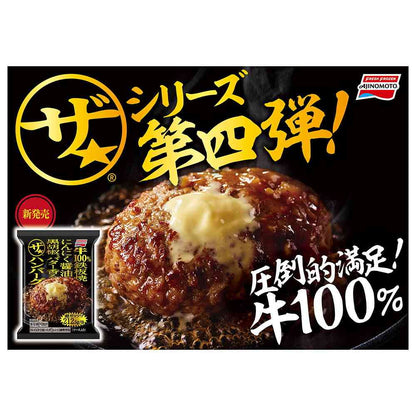Ajinomoto The★Hamburg 202.5g x 10 bags