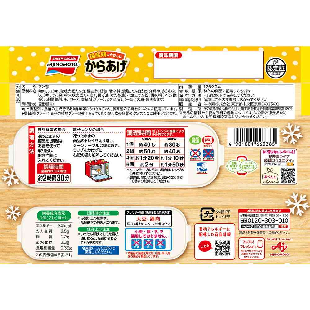 Ajinomoto Domestic Chicken Karaage 6 pieces x 12 bags