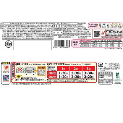 Nichirei Takana Grilled Rice Balls Delicious Three Flavors (3 pieces x 12 bags)
